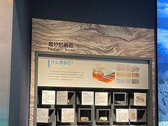 -湖南省地质博物馆