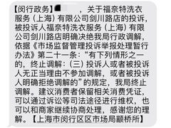 -福奈特洗衣·洗鞋·奢侈品护理 (闵行龙湖天街店)