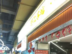 -孖记茶档·热腾茶餐(乐峰店)
