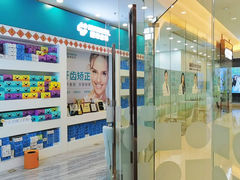 -固瑞齿科(国贸门诊店)