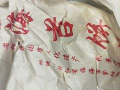 -王天顺海苔饼