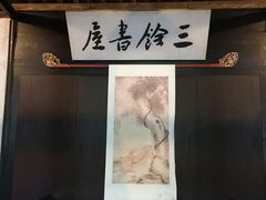 -上海鲁迅故居