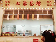 -七爷清汤腩·港式餐厅(金狮广场店)