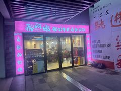 -天虹购物中心(石路店)