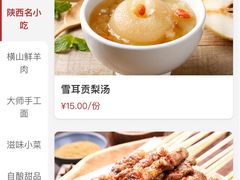 -老碗会·陕西手工面(中心书城店)