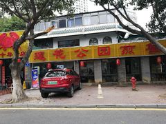 门面-莲花公园煎蟹(总店)