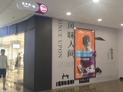 -万达广场(松江店)