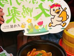 -大鸭梨烤鸭(望京店)