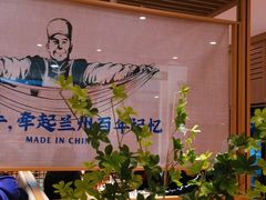 -马记永·兰州牛肉面(天通苑家乐福店)