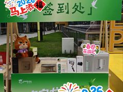 -宝龙城(杭州滨江店)