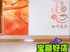 -喜莲咖啡