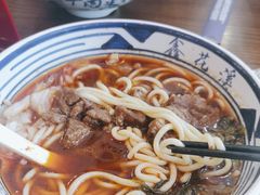 -鑫花溪牛肉米粉(印象水街都心荟店)