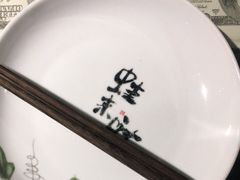 -蘭奢雅集·江浙菜(青山江滩店)