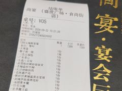 -尚宴(盛世广场·食尚街店)