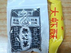 -做了不起的80后