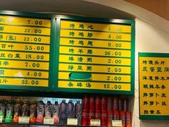 -清真吴记门钉肉饼·喜多利