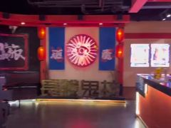 -长藤鬼校(观音桥店)