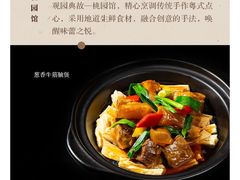 -湛江花园酒店·桃园馆