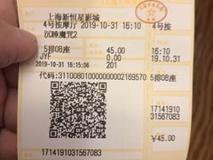 -上海金逸影城(静安大悦城店（原新恒星影城）)