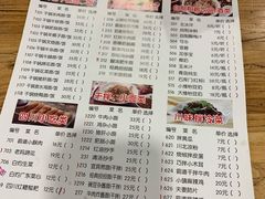 菜单-霸道川面馆(张江店)