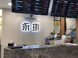 -永琪护肤造型
