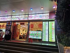 门面-长城东北菜(新港西路店)