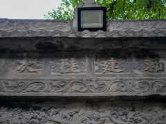 -大学习巷清真寺