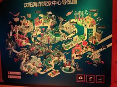 -沈阳海洋探索中心