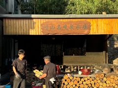 -崂山水果园农家宴(泉水鸡店)