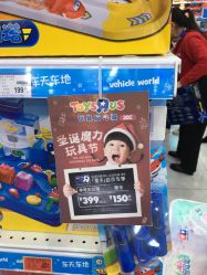 -TOYSRUS玩具反斗城(重庆来福士店)