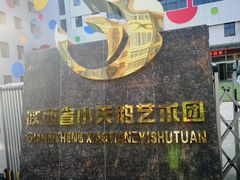 -陕西省小天鹅艺术团