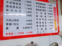 -仓桥面结店