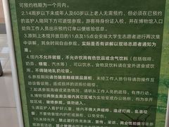 -中国农业大学·第四食堂风味餐厅