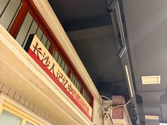 -公交新村粉店(赤岗冲店)