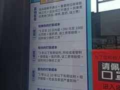 -洛克公园(苏州中心商场)