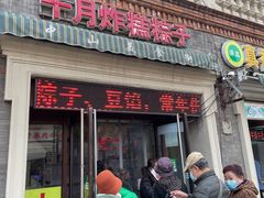 门面-中山美食街