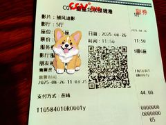 -CGV星星影城(颐堤港ScreenX店)