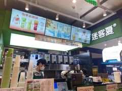 -迷客夏Milksha(无锡苏宁店)