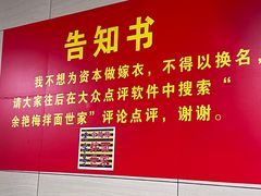 -余艳梅拌面世家(马场横路店)