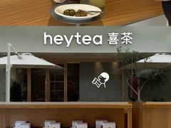 -喜茶(广州番禺奥园广场店)