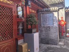 -程府宴(南长街四合院店)