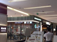 -福田卓悦INTOWN购物中心
