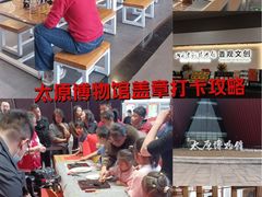 -太原市博物馆