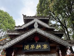 -云南民族村