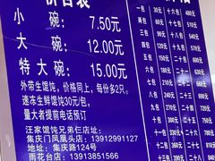 -汪家馄饨(集庆路店)