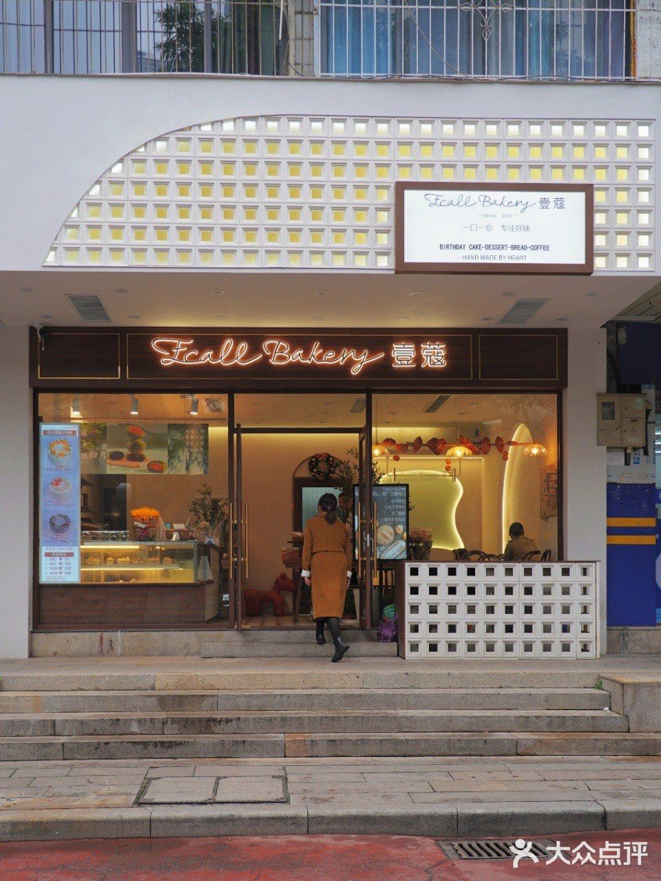 转角遇到这家甜品小店！