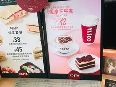 -COSTA COFFEE(金长安大厦店)