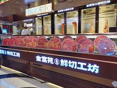 -清真军邺·金富苑肥牛城(海湖新区精品店)
