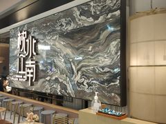 大堂-枕水江南(铁西万象汇店)