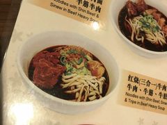 菜单-中国厨房/台湾牛肉面
